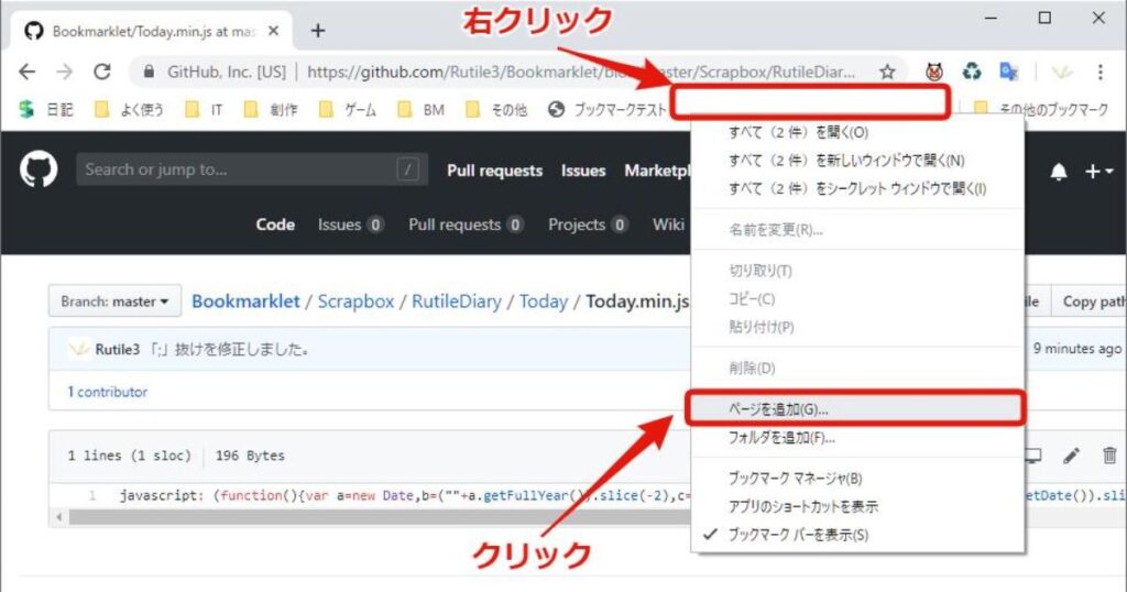 ブックマークレット