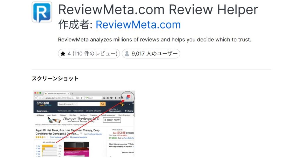 ReviewMeta