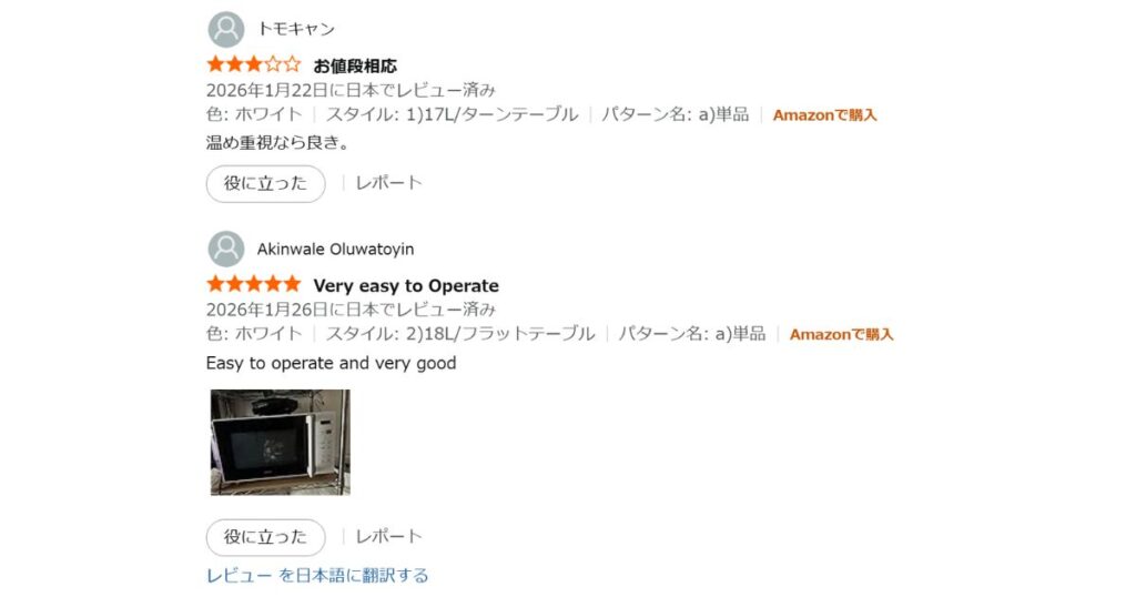 amazonの口コミレビュー写真