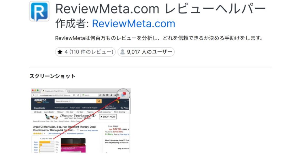 ReviewMeta